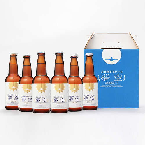 【ANAオリジナルラベル】＜霧島高原ビール＞夢空ビールケルシュ6本セット
