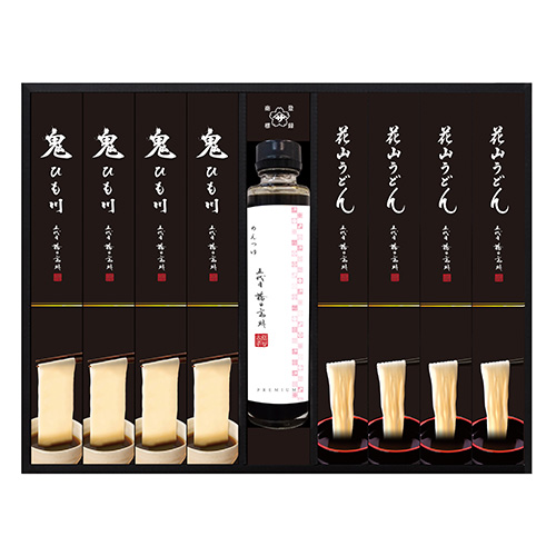 うどん・鬼ひも川食べ比べセット