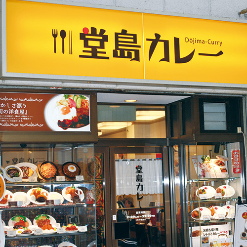 堂島カレー ギフトセット8個入り