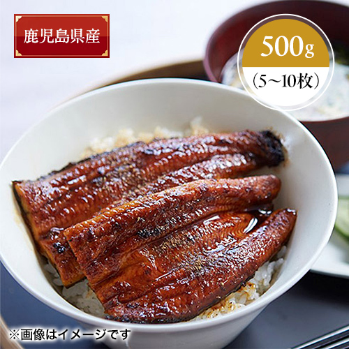 【ご自宅用】国産うなぎ蒲焼 500gセット