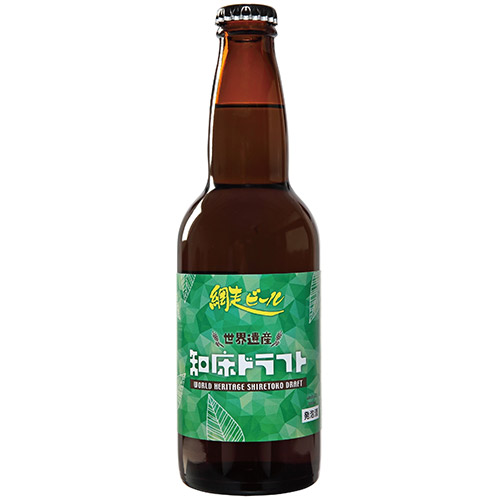 ＜網走ビール＞網走ビール 6本セット【北海道】