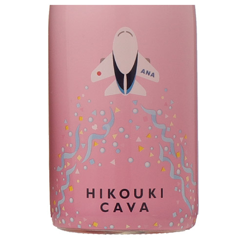 【送料当社負担】＜ANAオリジナル＞HIKOUKI CAVA（飛行機カヴァ）ハレ空６本セット【2021】（ロゼスパークリングワイン）