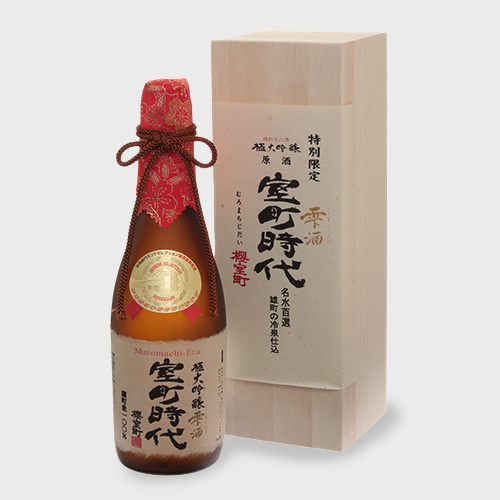 ＜室町酒造＞櫻室町 極大吟醸雫酒　室町時代