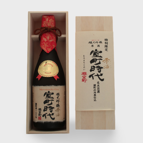 ＜室町酒造＞櫻室町 極大吟醸雫酒　室町時代