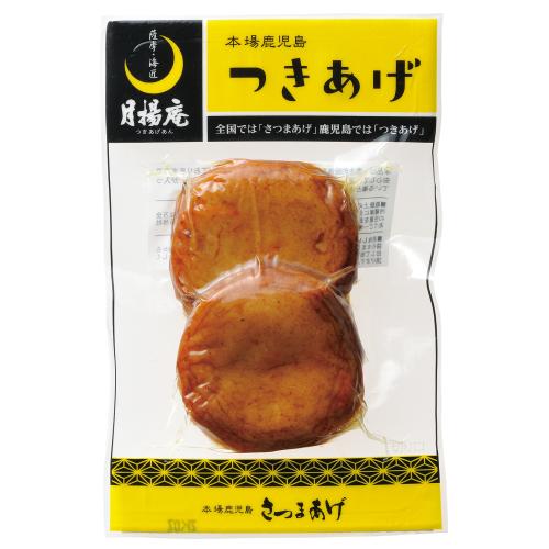 【鹿児島県】真空さつまあげ詰合せ