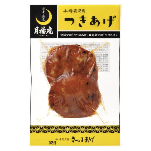 【鹿児島県】真空さつまあげ詰合せ