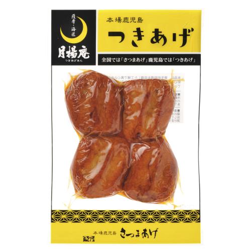 【鹿児島県】真空さつまあげ詰合せ