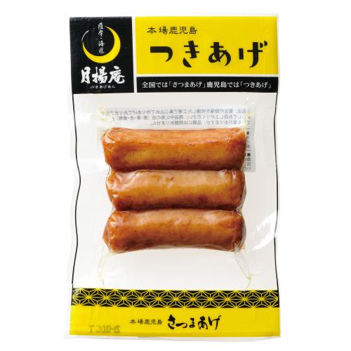 【鹿児島県】真空さつまあげ詰合せ