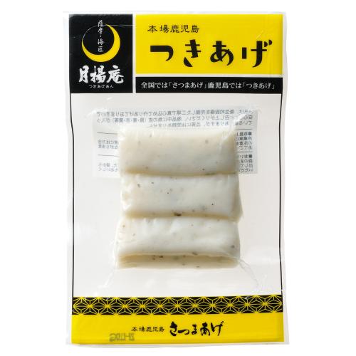 【鹿児島県】真空さつまあげ詰合せ