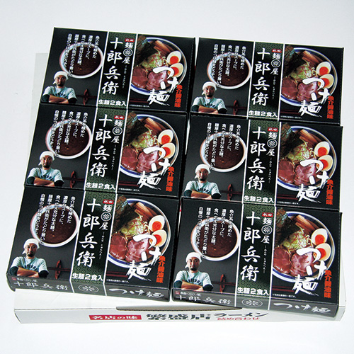 秋田の麺屋「十郎兵衛」つけ麺12食セット