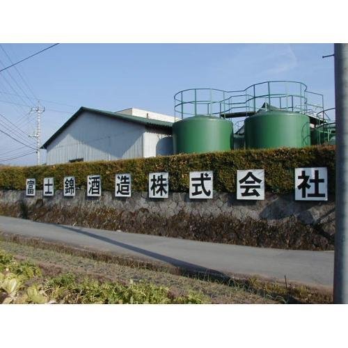 富士の酒　飛竜乗雲　葛飾北斎　風呂敷付