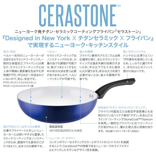 ＜セラストーン＞ノンスティック・チタン・セラミックコートフライパン 24cm深型