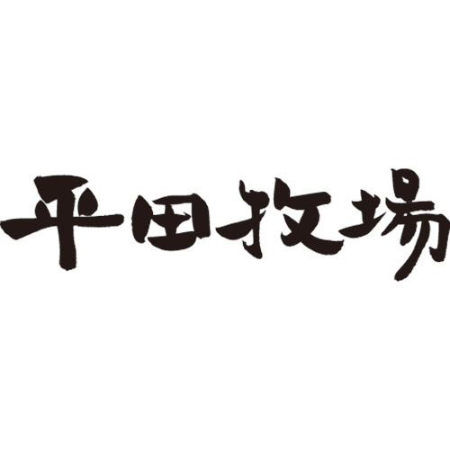 ＜平田牧場＞金華豚 ロースしゃぶしゃぶギフト