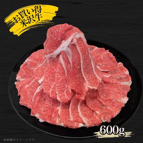 ★肉好きのための専門店★＜米沢牛卸 肉の上杉＞米沢牛お買い得品