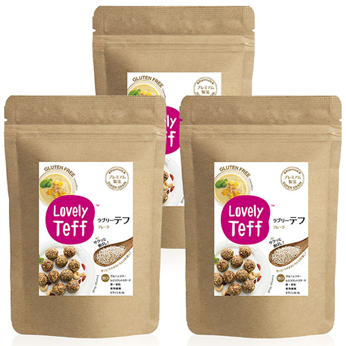 【2017年より国際線ビジネスクラス・ファーストクラス機内食に採用！】ラブリーテフフレーク3個セット