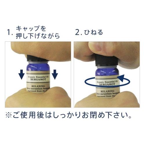 ＜ニールズヤード レメディーズ＞ブレンドエッセンシャルオイル メディテーション 5ml