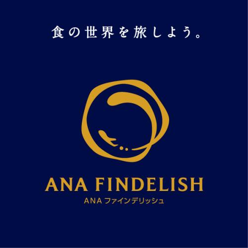 ＜ANA　FINDELISH＞ANA機内食担当のシェフ監修オリジナルカレーセット（ビーフ2個・チキン2個・ポーク2個）