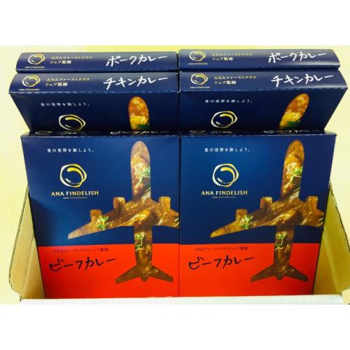 ＜ANA　FINDELISH＞ANA機内食担当のシェフ監修オリジナルカレーセット（ビーフ2個・チキン2個・ポーク2個）