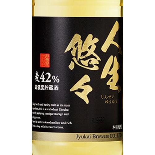 ＜寿海酒造＞麦高濃度貯蔵酒　人生悠々　42度