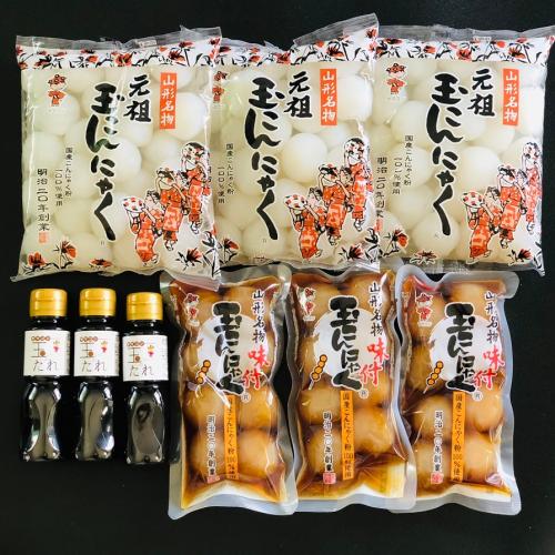【山形県】山形名物 玉こんにゃくセット