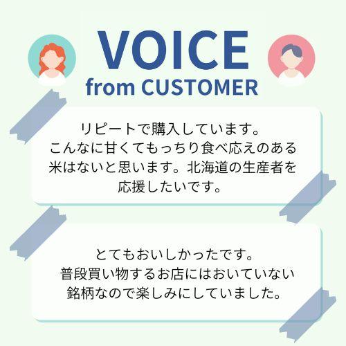 北海道上川管内“ゆめぴりかコンテスト2025”最高金賞受賞米 3.5kg