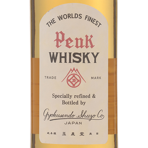 ＜玉泉堂酒造＞ピークウイスキースペシャル