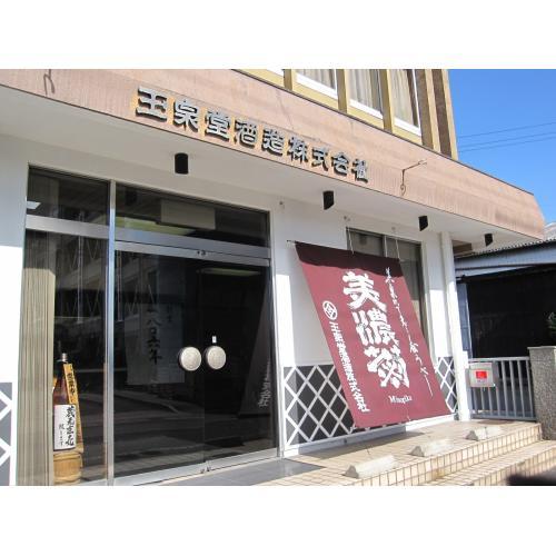 ＜玉泉堂酒造＞ピークウイスキースペシャル