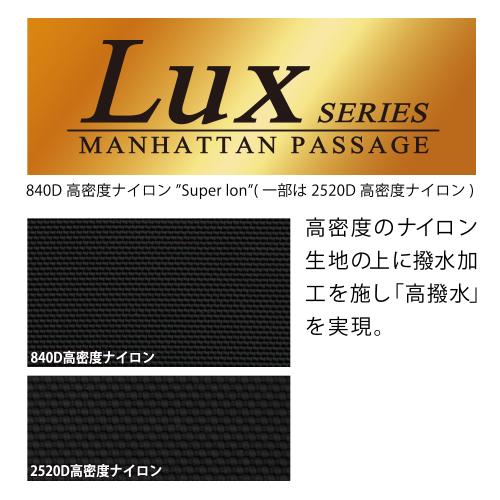 ＜MANHATTAN PASSAGE＞Lux2 2ルームズ ブリーフケース #8562