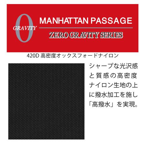 ＜MANHATTAN PASSAGE＞デイ-イン デイ-アウト トート#2445