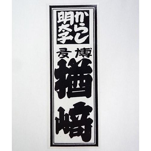 【大容量】無着色辛子明太子 切り落とし1kg