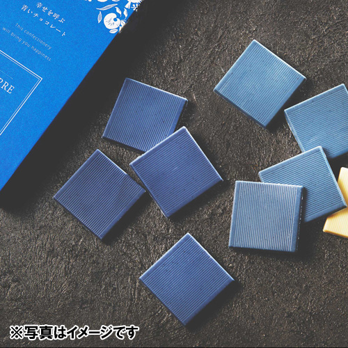 カレ・ド・ブルー（青いチョコレート）