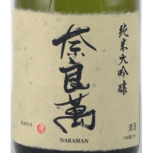 ＜奈良萬＞純米大吟醸・純米 2本セット【福島県】