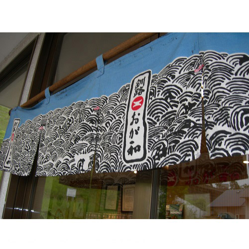 ＜釧路おが和＞釧路海鮮炉端　詰合せ