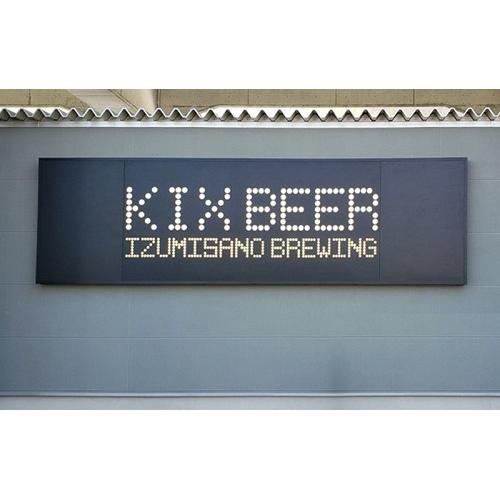 ＜泉佐野ブルーイング＞KIX BEER 受賞ビールセット【大阪府】