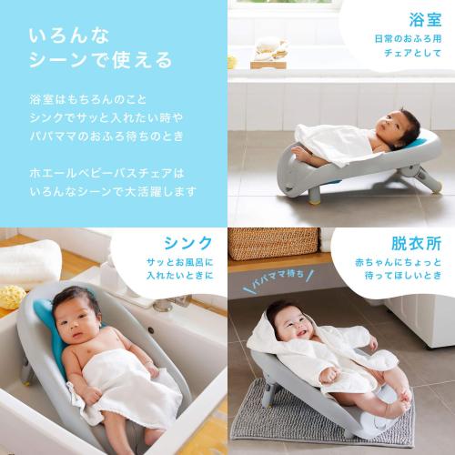 ＜SKIP HOP＞ホエールベビーバスチェア