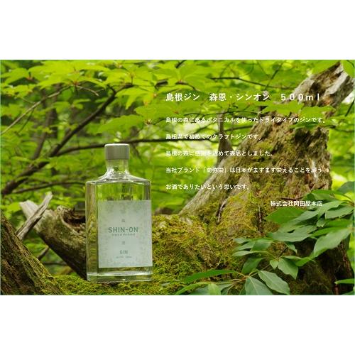 ＜岡田屋本店＞島根ジン 森恩 500ml【島根県】