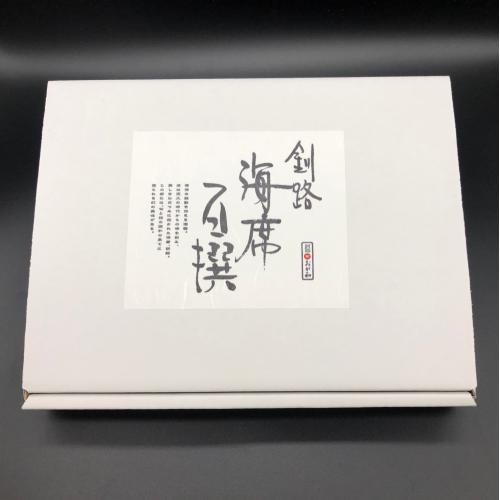 ＜釧路おが和＞北海道煮魚5種セット