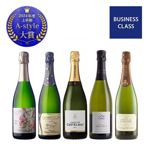【送料当社負担】ビジネスクラス採用シャンパーニュ入り！シャンパン製法スパークリングワイン フランス周遊5本セット