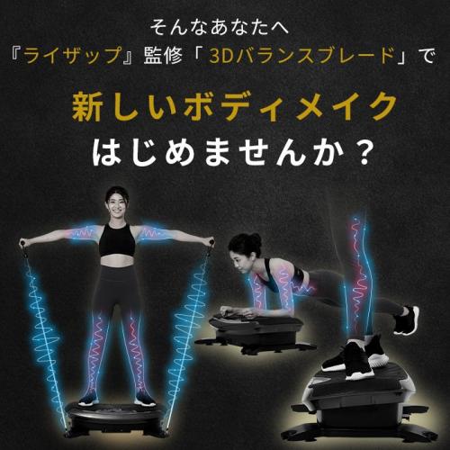 ＜DOCTORAIR＞3Dバランスブレード