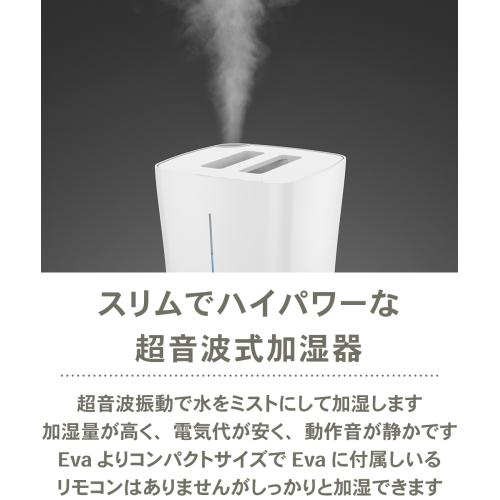 ＜Stadler Form＞Eva little 超音波加湿器