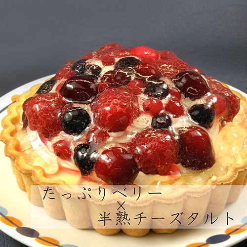 ＜西麻布 アルポルト＞ベリーズタルト