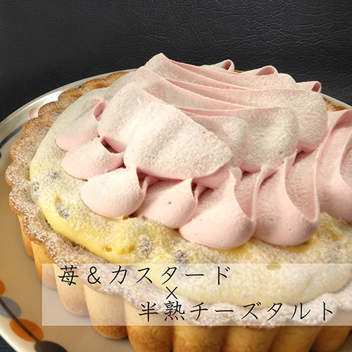 ＜西麻布 アルポルト＞いちごのタルト