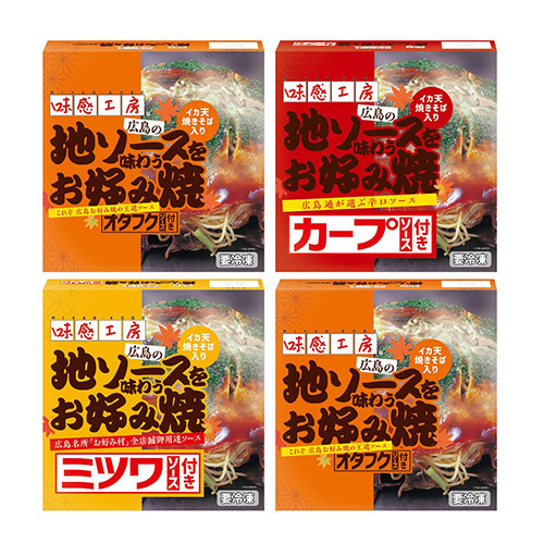 ＜味感工房＞広島お好み焼　地ソース食べ比べセット