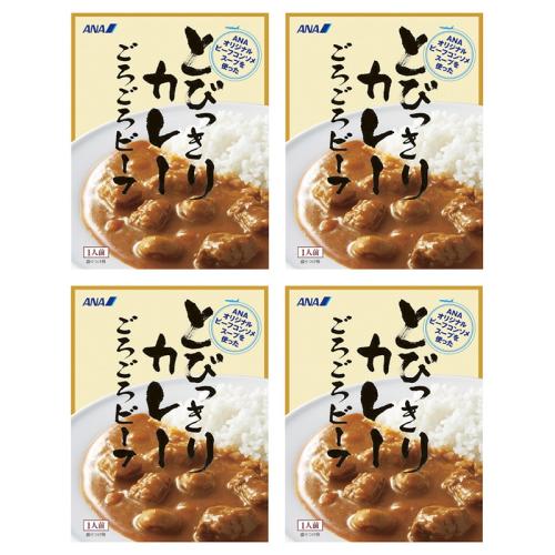 ＜ANAオリジナル＞ビーフコンソメスープを使ったとびっきりカレー 4個