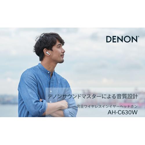 ＜DENON＞ワイヤレスイヤホン AH-C630W