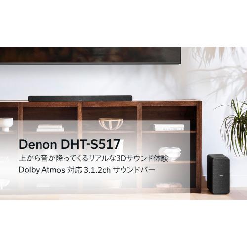 ＜DENON＞Denonサウンドバー  DHTS517K※大型送料込み