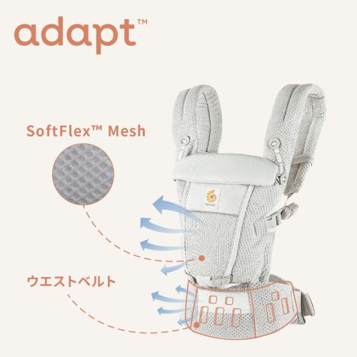 ＜Ergobaby＞EBC ADAPT/SoftFlex