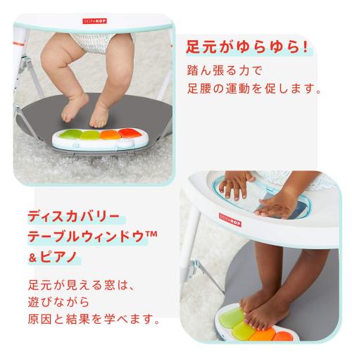 ＜SKIP HOP＞3ステージ アクティビティセンター