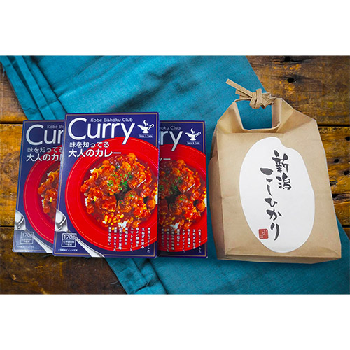 味を知っている大人のカレー3箱and特別栽培米セット