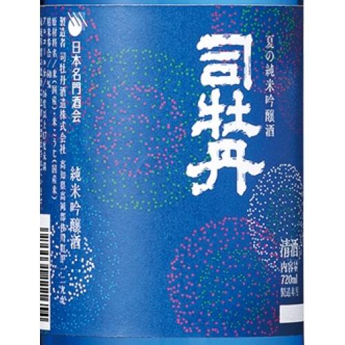 ＜司牡丹＞船中八策 零下生酒・純米吟醸 夏純吟　夏の2本セット
